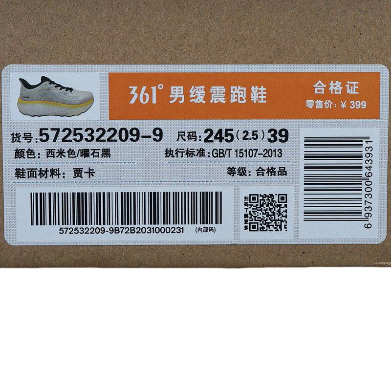 男缓震跑鞋572532209-9
