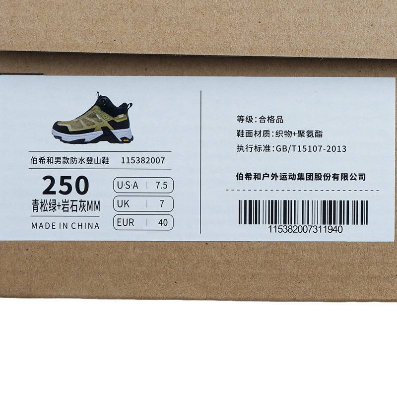 伯希和男款防水登山鞋115382007