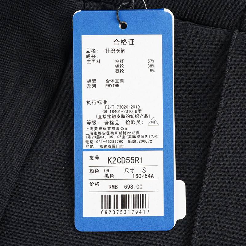 女子运动休闲针织长裤K2CD55R1-09-