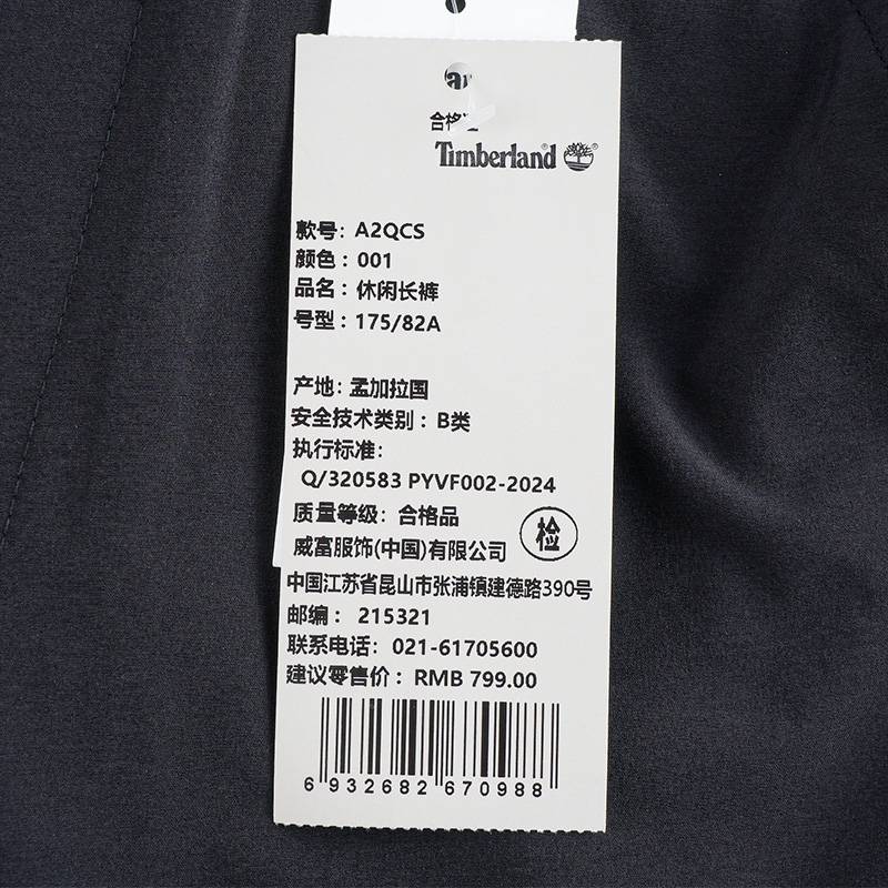 男装弹力长裤户外休闲快干宽松休闲裤A2QCS001