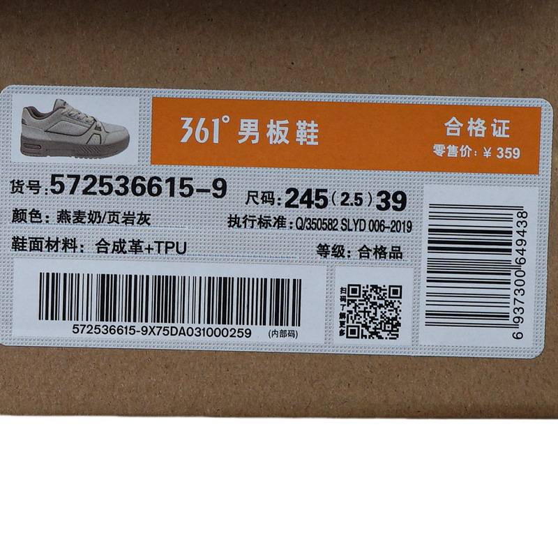 男休闲运动板鞋572536615-9