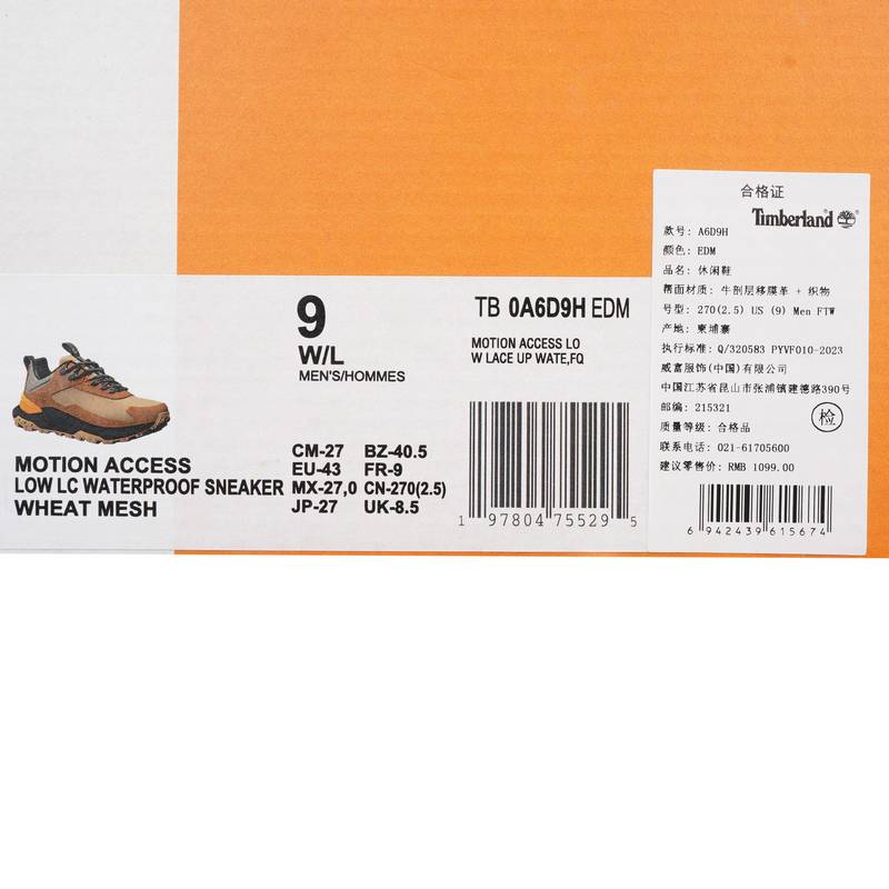 男子户外耐磨轻量登山徒步鞋A6D9HEDM