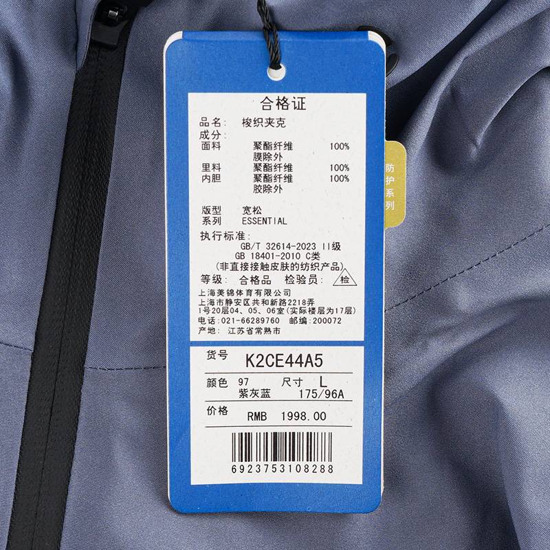 男子三合一防风保暖连帽梭织外套K2CE44A5-97-