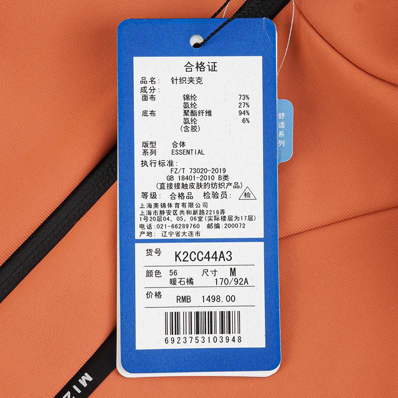男子加绒四面弹速干连帽梭织外套K2CC44A3-56-