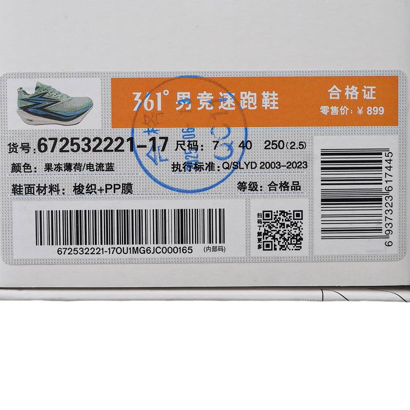 男竞速跑鞋672532221-17