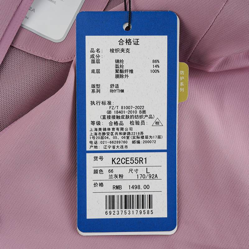 女子连帽防风四面弹梭织速干夹克外套K2CE55R1-66-