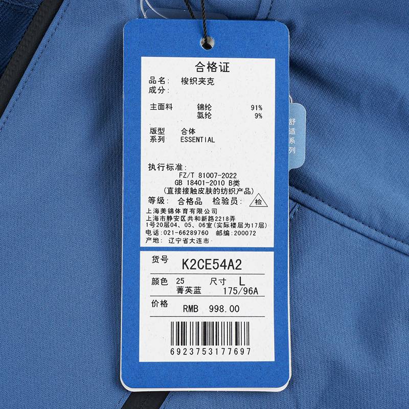 男子速干防风四维弹连帽梭织外套K2CE54A2-25-