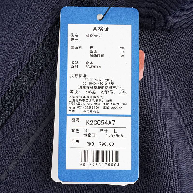 男子运动休闲立领外套夹克K2CC54A7-15-