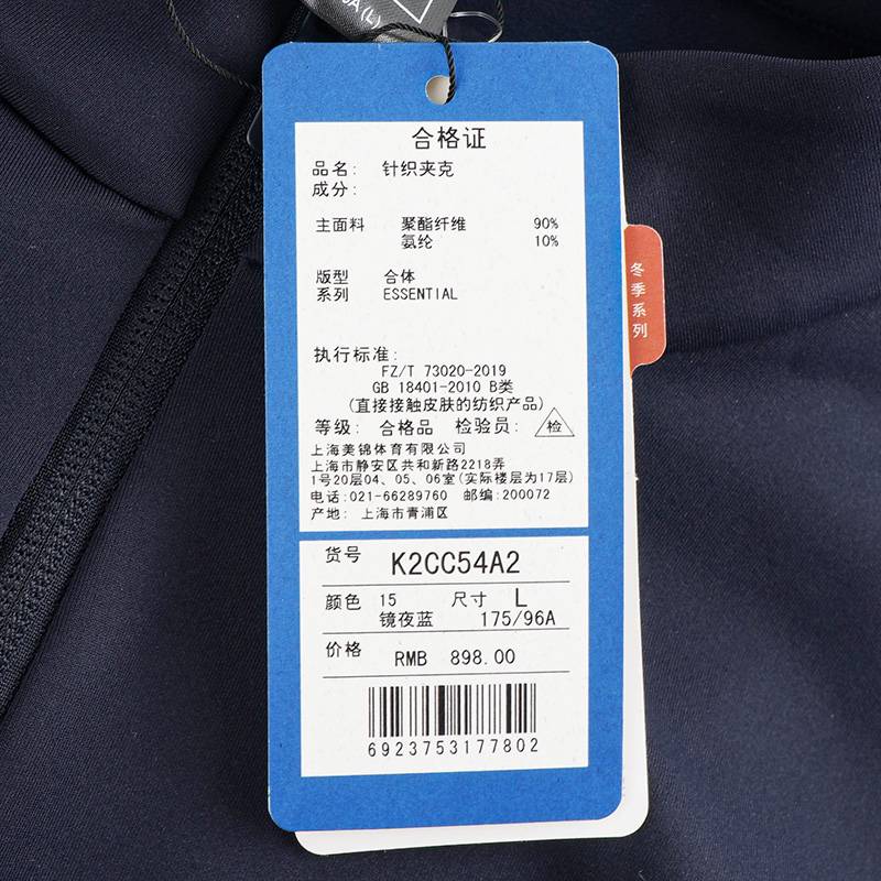 男子户外休闲立领针织夹克外套K2CC54A2-15-