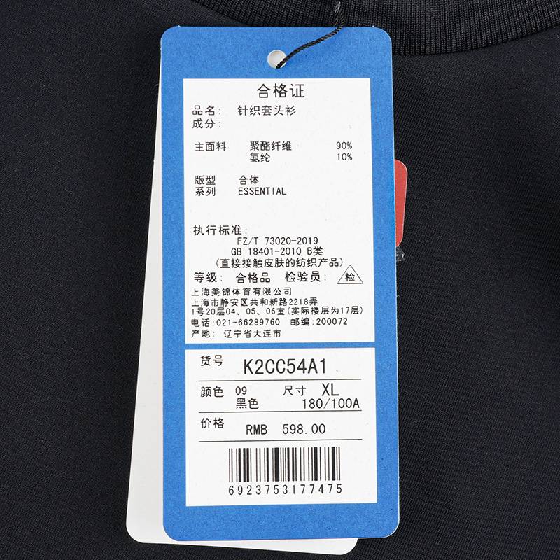 男子运动休闲针织套头衫K2CC54A1-09-