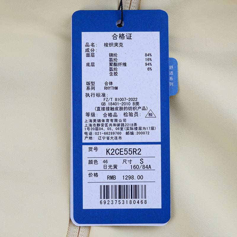 女子梭织夹克外套K2CE55R2-46-