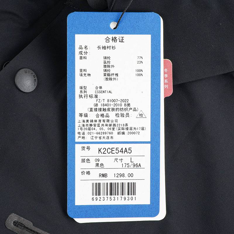 男子长袖衬衫K2CE54A5-09-