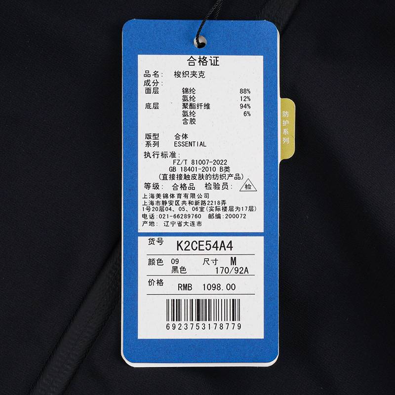 男子户外休闲连帽梭织夹克外套K2CE54A4-09-