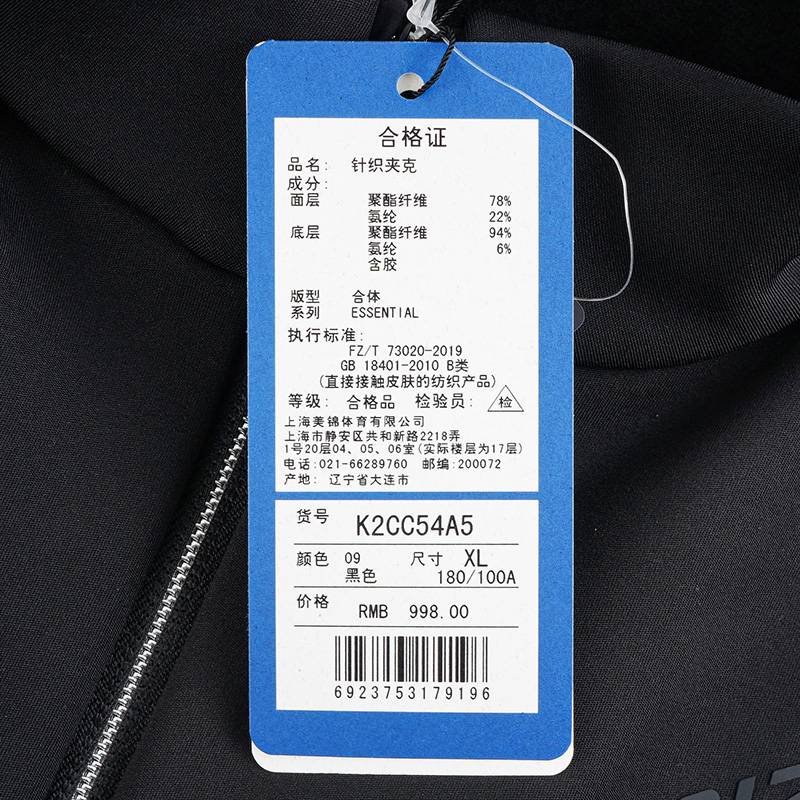 男子立领夹克外套K2CC54A5-09-