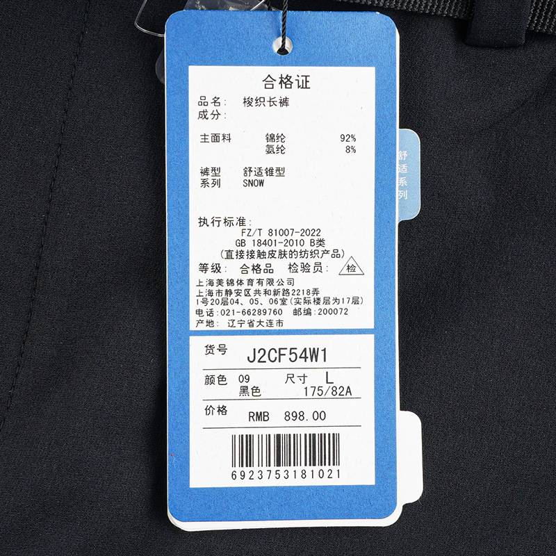 男子运动休闲加绒速干防风直筒长裤J2CF54W1-09-