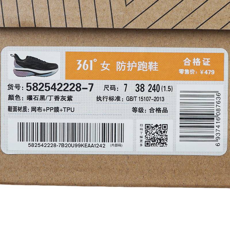 女防护跑鞋582542228-7