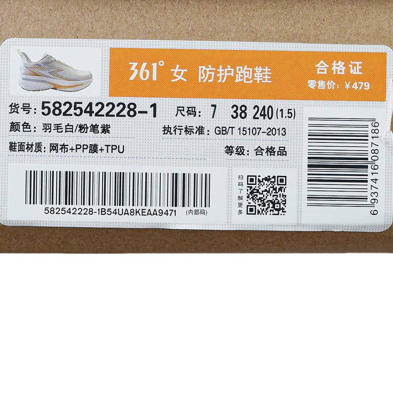 女防护跑鞋582542228-1