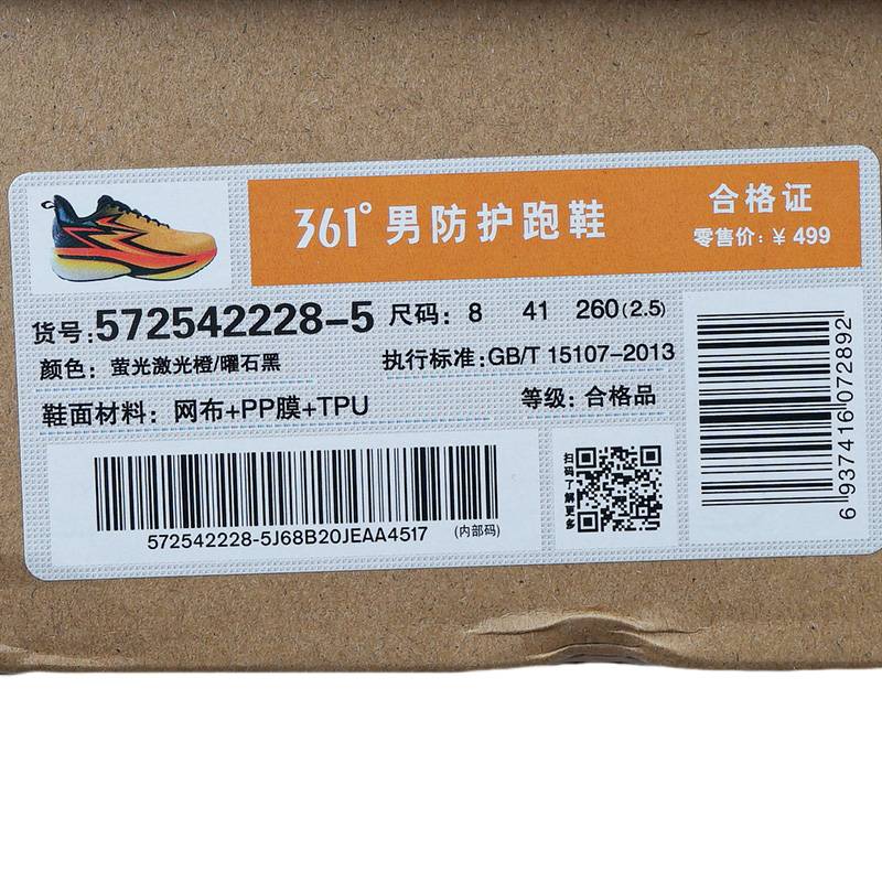 男防护跑鞋572542228-5