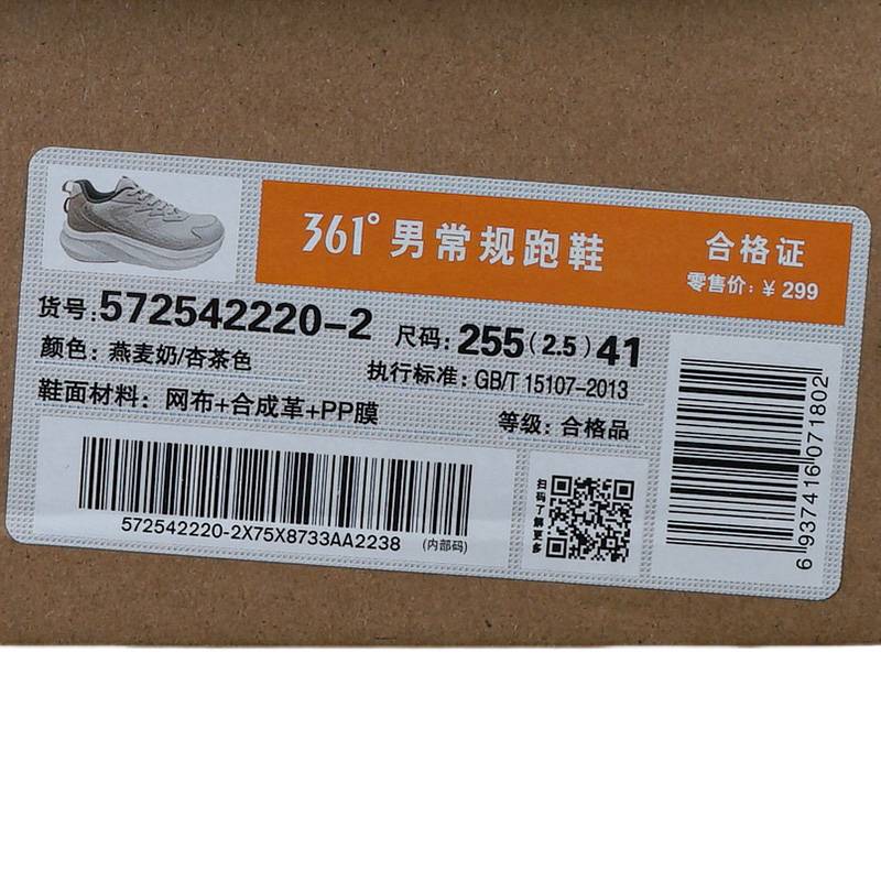 男常规跑鞋572542220-2