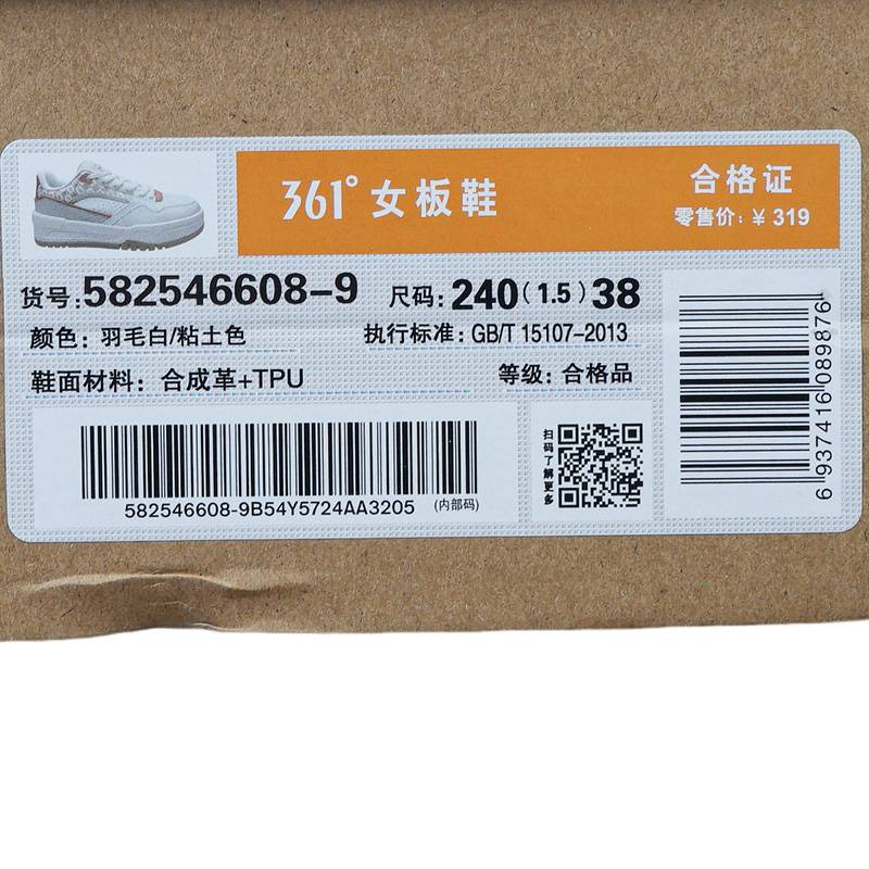 女休闲板鞋582546608-9
