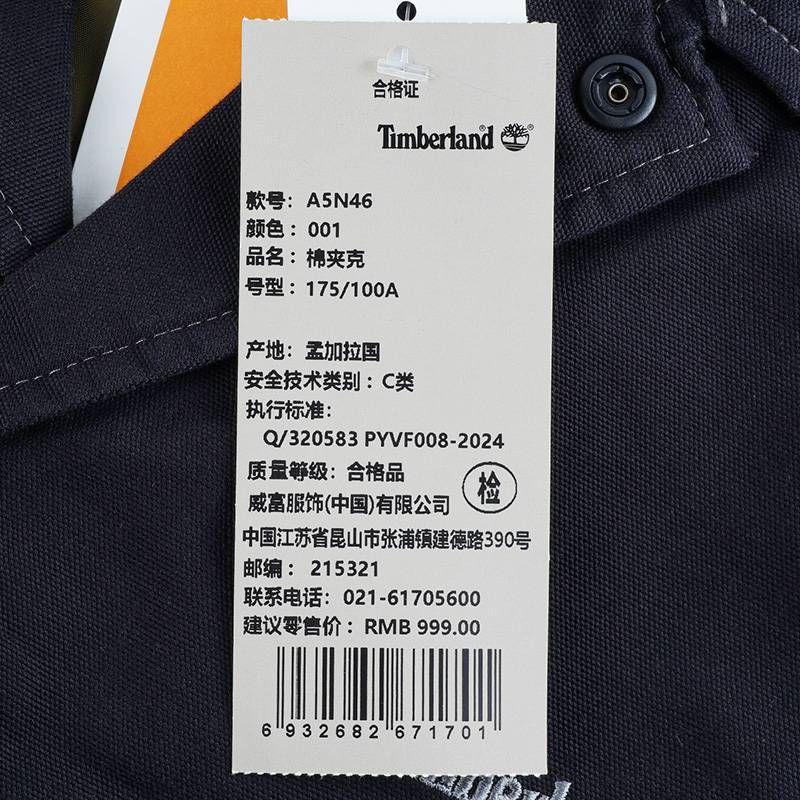 男翻领运动休闲棉夹克外套A5N46001