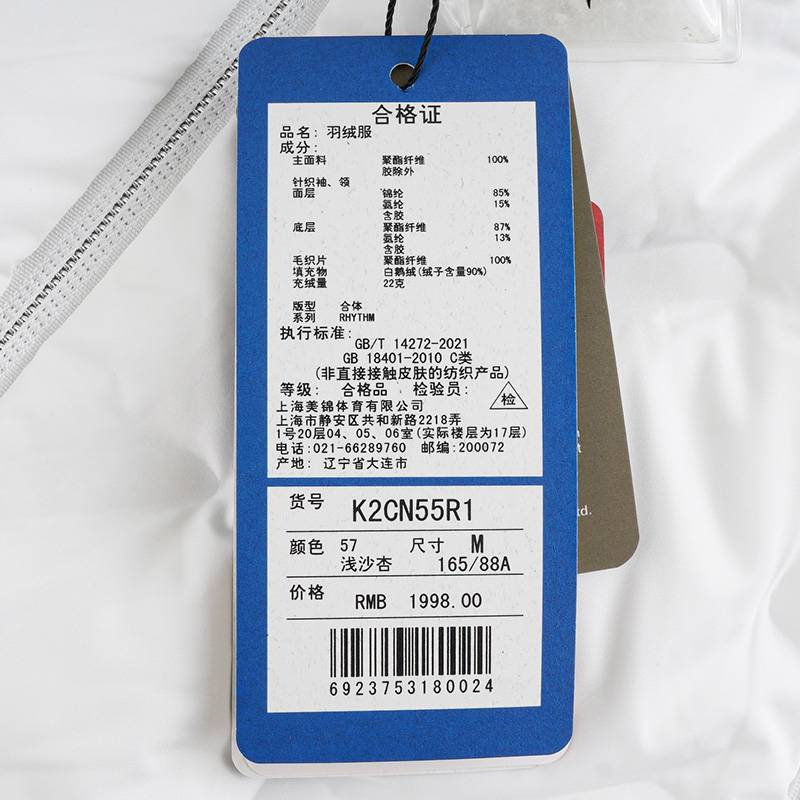 女子立领羽绒服K2CN55R1-57-