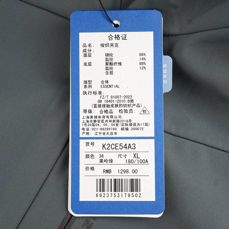 男子连帽梭织夹克外套K2CE54A3-36-