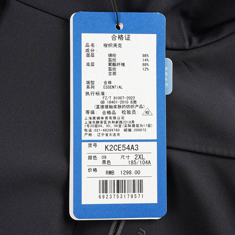男子速干防风速干连帽梭织外套K2CE54A3-09-