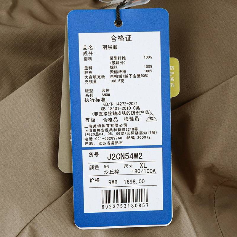 男子连帽羽绒服J2CN54W2-56-