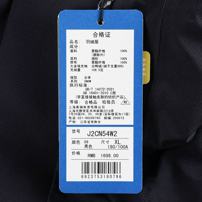 男子连帽羽绒服J2CN54W2-09-
