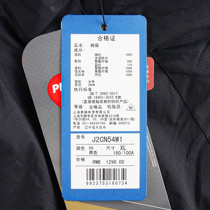男子连帽棉服J2CN54W1-09-