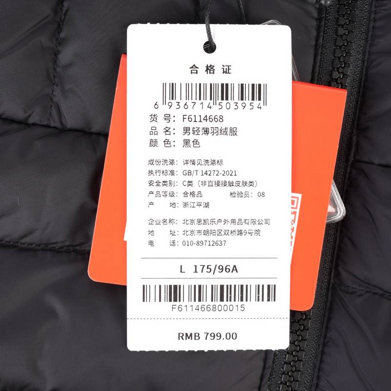 男轻薄羽绒服F6114668