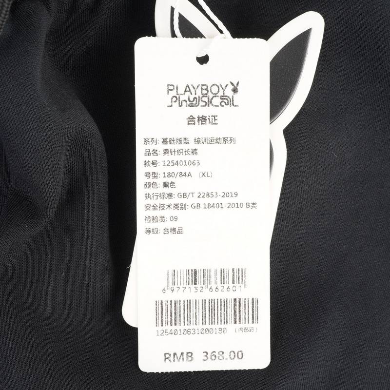 男款针织长裤