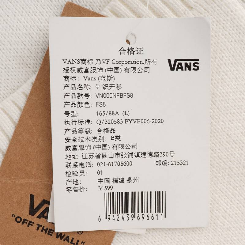 女子SOL PANDACARDIGAN运动健身夹克外套VN000NFBFS81