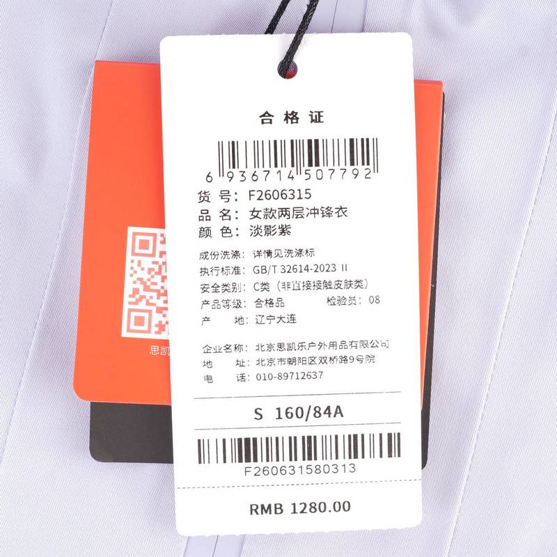 女款两层冲锋衣F2606315