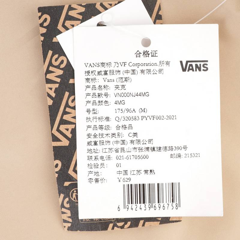 男子运动健身夹克外套VN000NJ44MG1