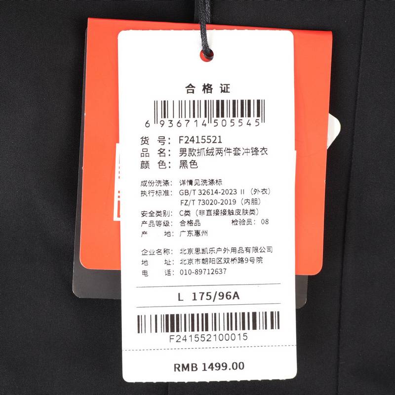 男款抓绒两件套冲锋衣F2415521