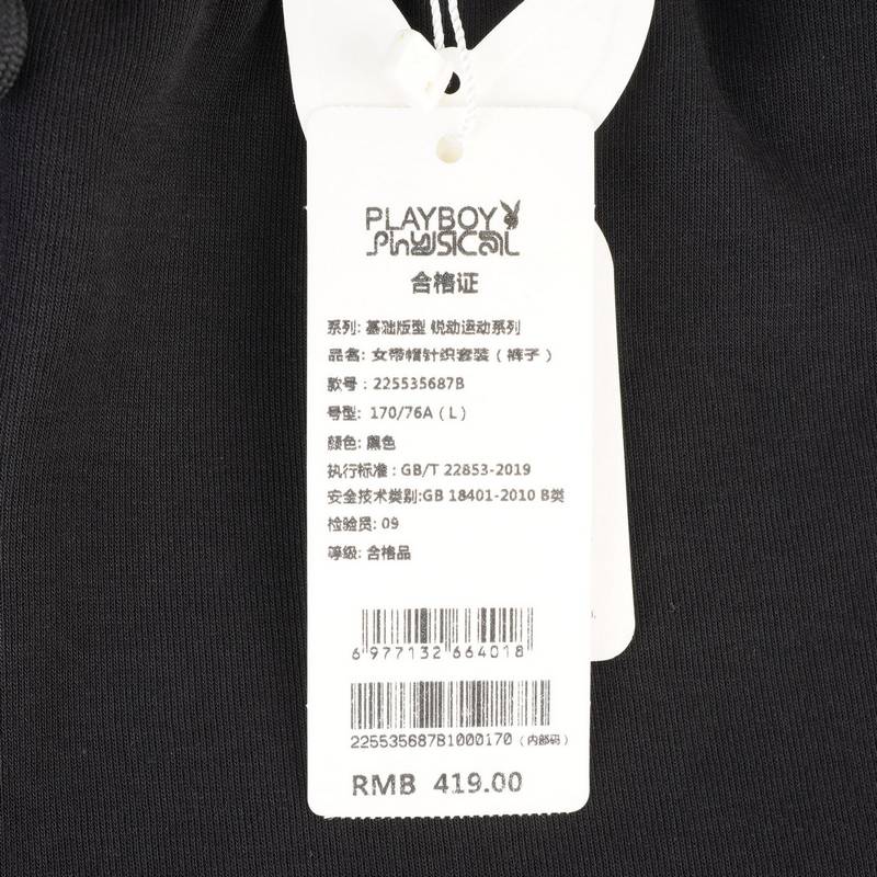 女款针织运动裤