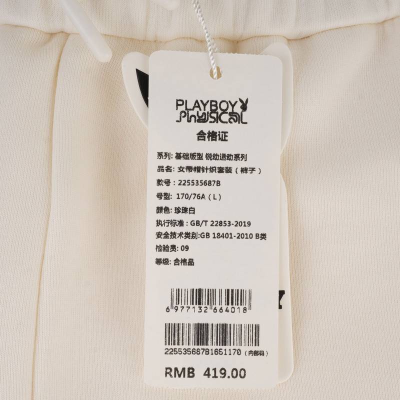 女款针织运动裤