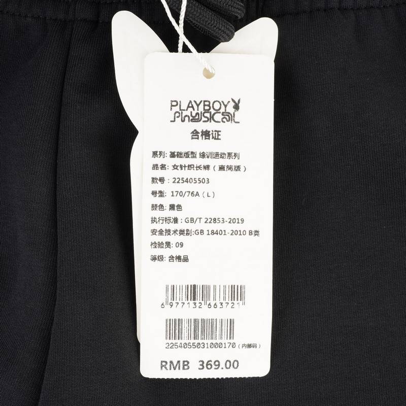 女款针织长裤