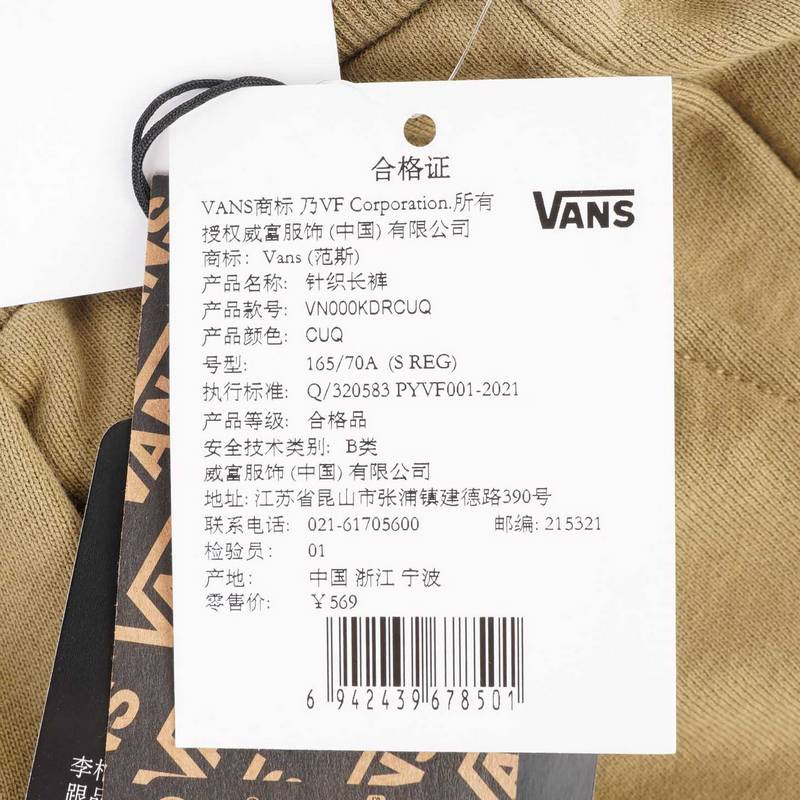 男子针织长裤VN000KDRCUQ1