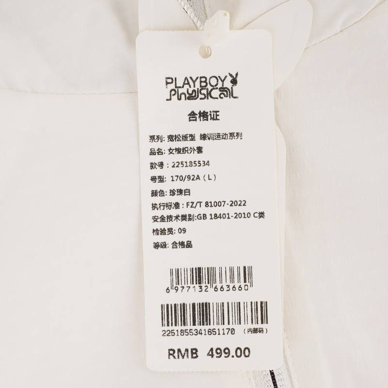 女款梭织外套