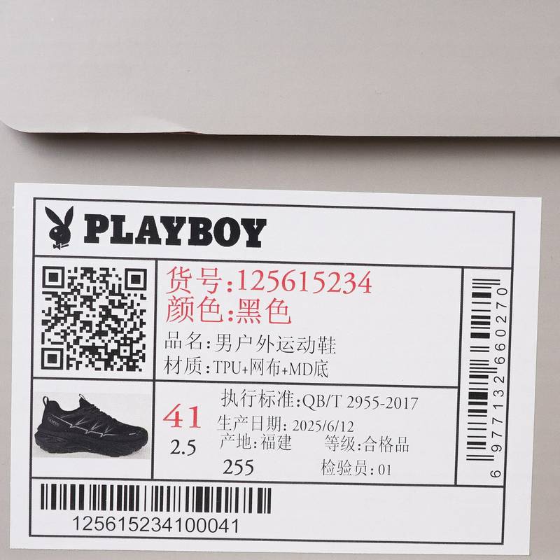 男款户外运动鞋