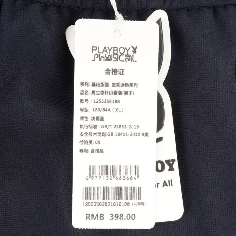 男款针织长裤