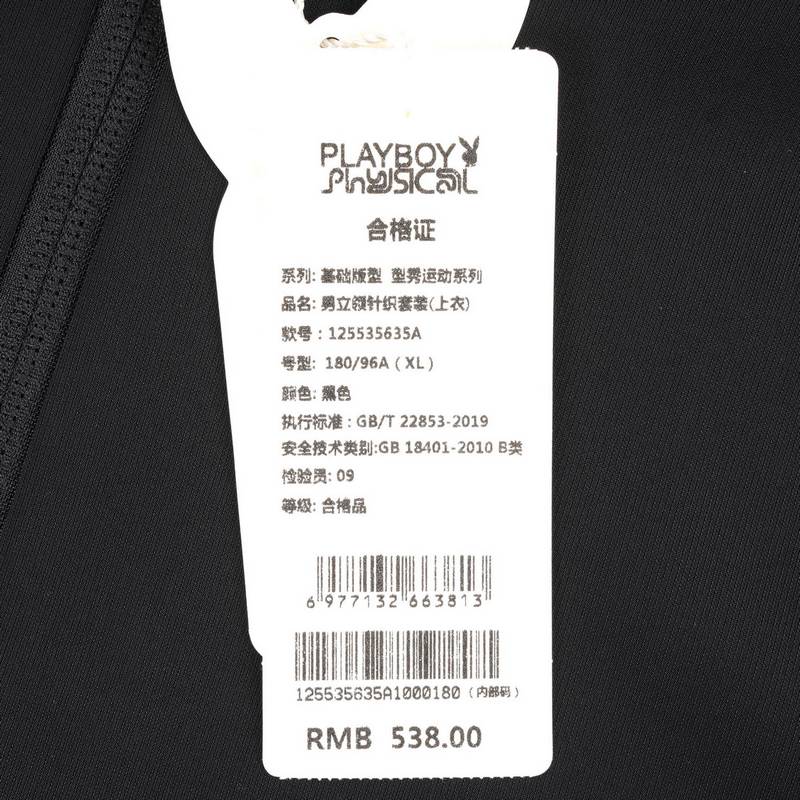 男款立领针织套装（上衣）