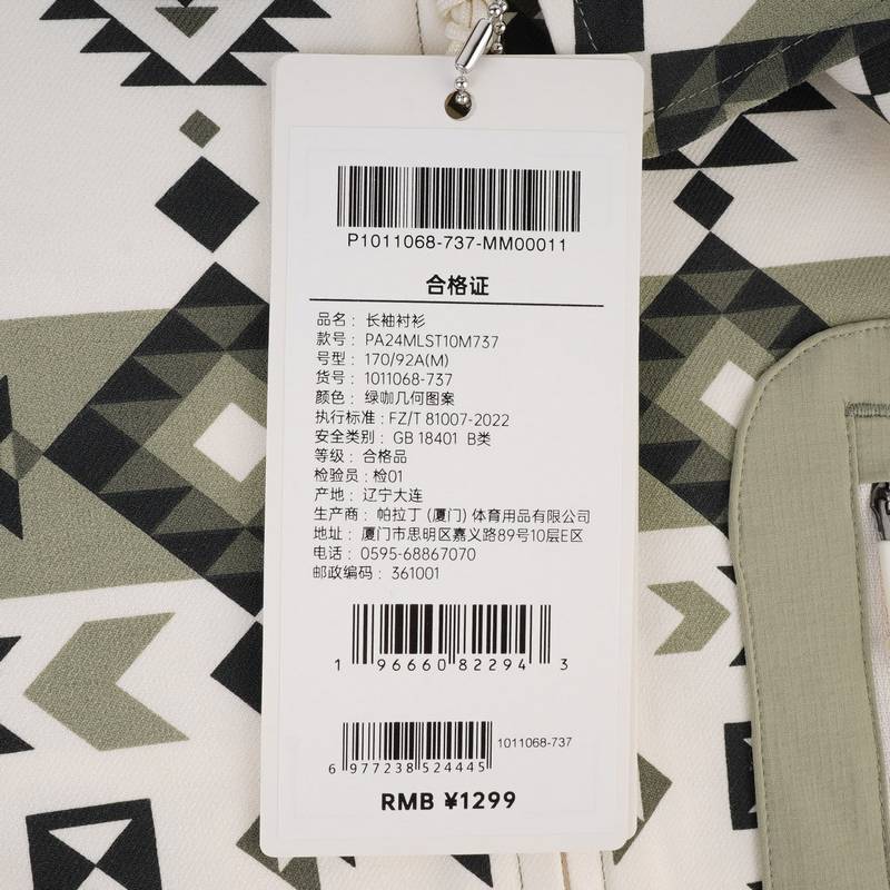 男子长袖衬衫1011068-737