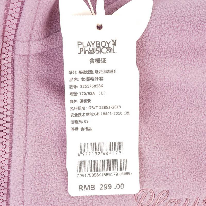 女摇粒外套