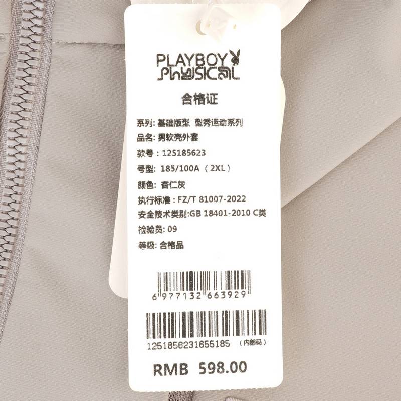 男软壳外套