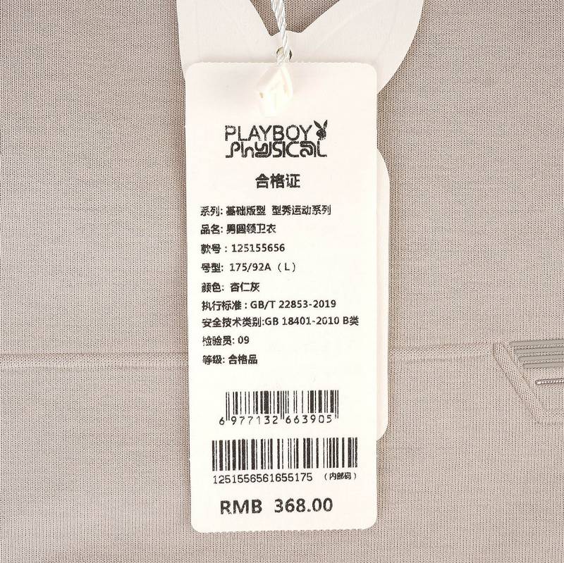 男圆领卫衣