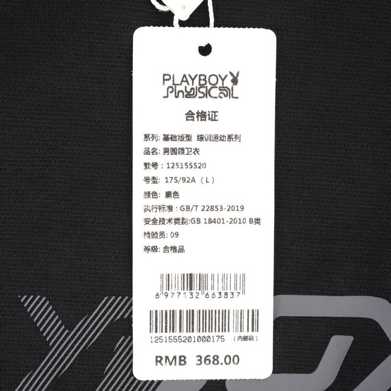 男圆领卫衣